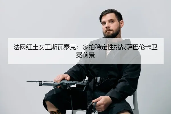 fa-wang-hong-tu-nv-wang-si-wa-tai-ke-duo-pai-wen-ding-xing-tiao-zhan-sa-ba-lun-ka-wei-mian-qian-jing-2-262.jpg